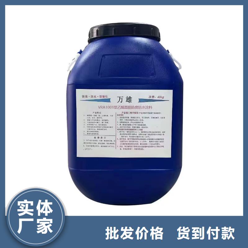 EPP双组份反应型树脂基面处理剂防水材料专业供货品质管控供应VRA-II型复合防腐防水涂料