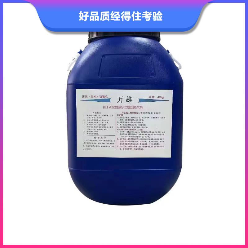 有机硅烷丙烯酸复合防水涂料多家仓库实体厂家ZVRA型防水涂料