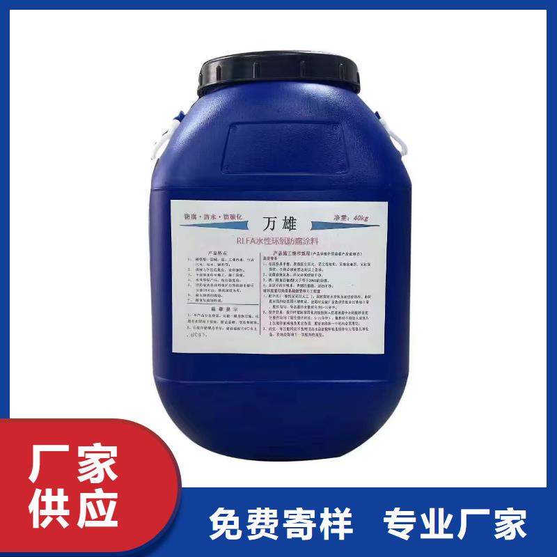 EPP双组份反应型树脂基面处理剂防水材料专业供货品质管控供应VRA-II型复合防腐防水涂料