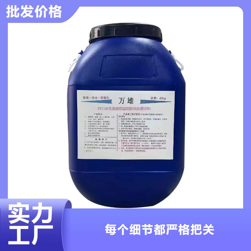 EPP双组份反应型树脂基面处理剂防水材料专业供货品质管控供应VRA-II型复合防腐防水涂料