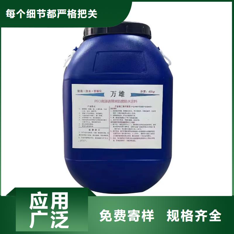 自闭型防水涂料一站式服务免费寄样PEO弹性聚氨酯耐酸碱耐紫外线防腐防水涂料