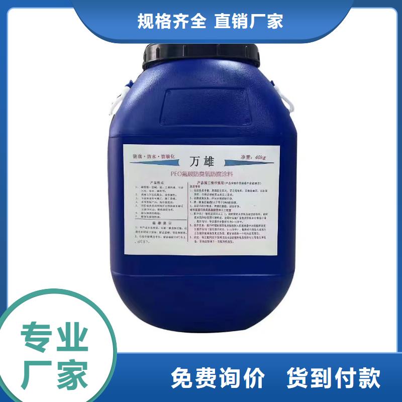 PEO抗臭氧氧化防腐涂料用心做品质应用广泛聚合物防腐砂浆