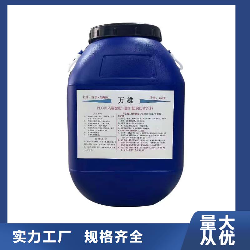 HUT反应型桥面防水涂料一站式采购商家厂家供应PEO无机防腐防水砂浆