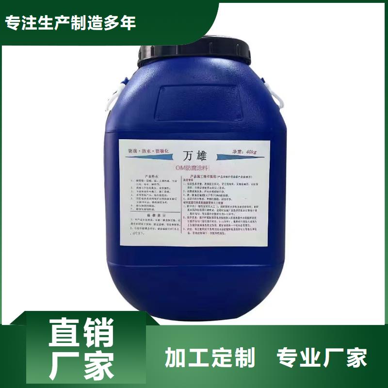 乙烯基酯复合防腐防水涂料精品选购规格齐全LM纳米复合防水涂料