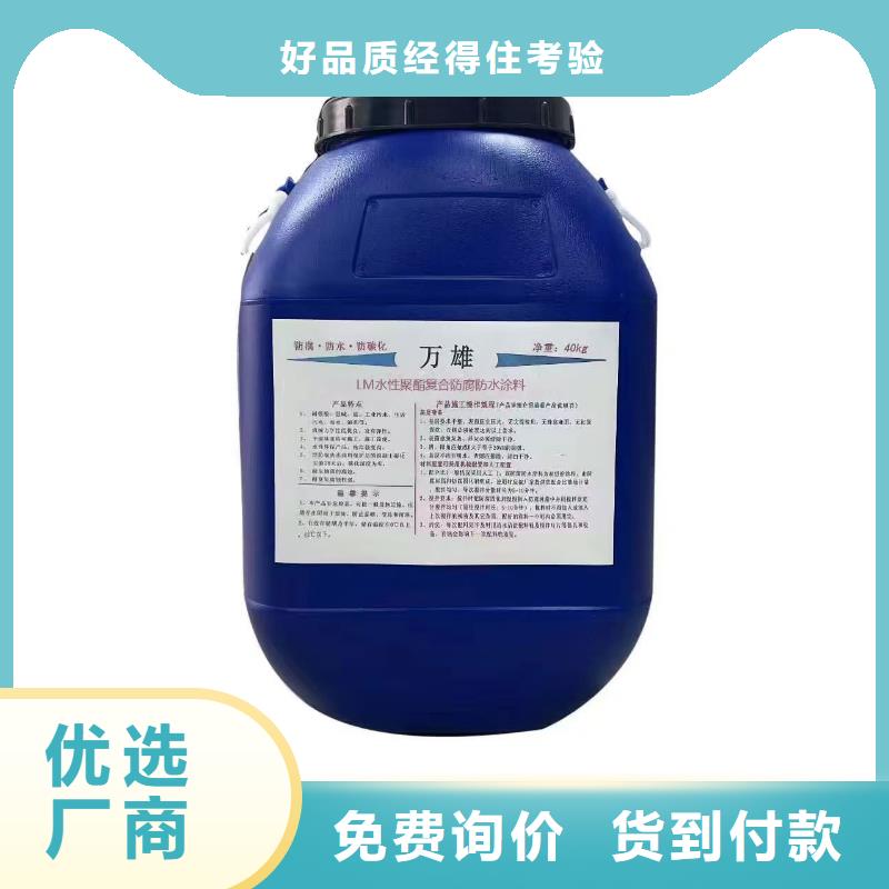 HUT反应型桥面防水涂料一站式采购商家厂家供应PEO无机防腐防水砂浆