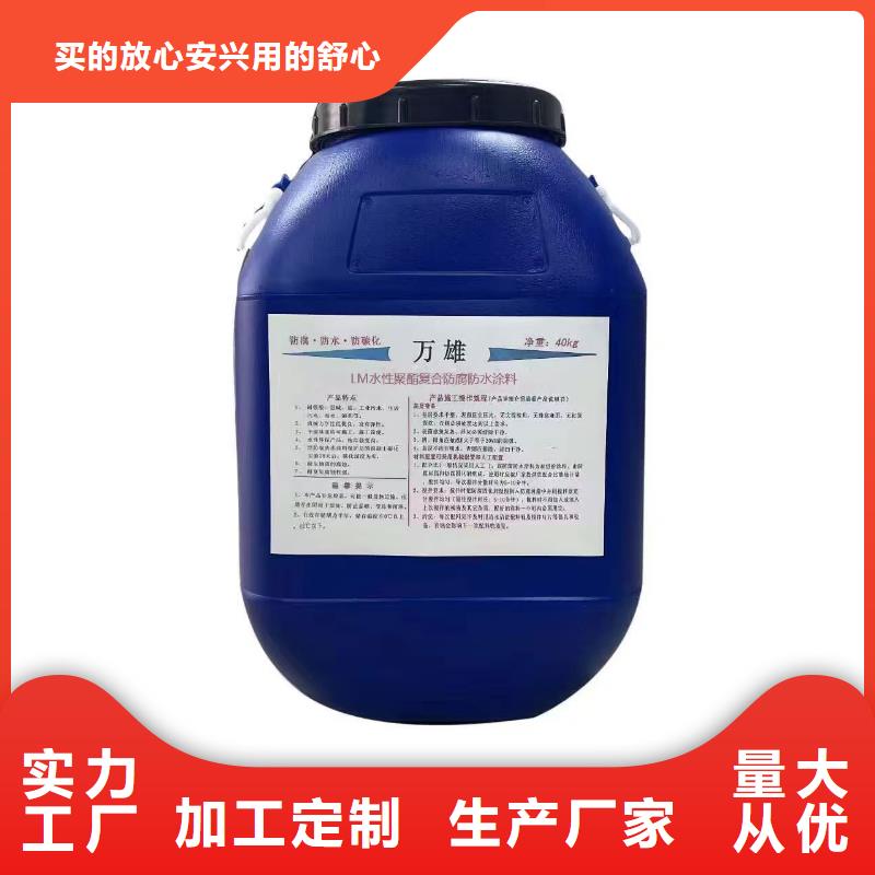 OM防腐涂料一周内免费寄样LV高分子聚合物防水防腐涂料