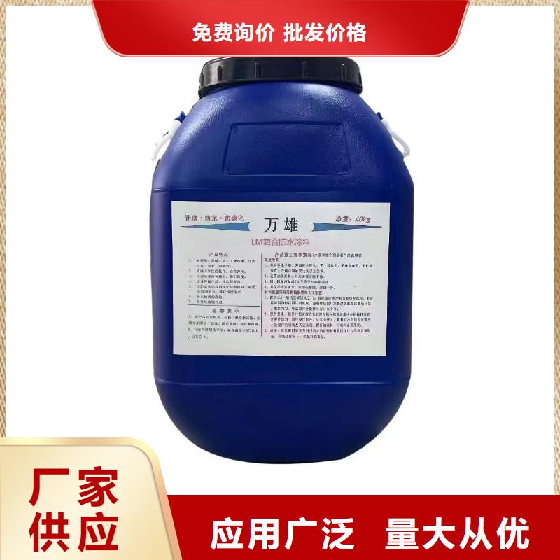 OM防腐涂料一周内免费寄样LV高分子聚合物防水防腐涂料