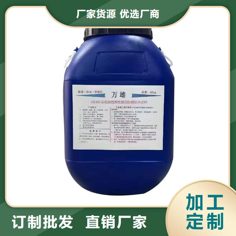 纳米改性防腐防水涂料使用寿命长久货到付款QL101-Ⅱ型防腐涂料