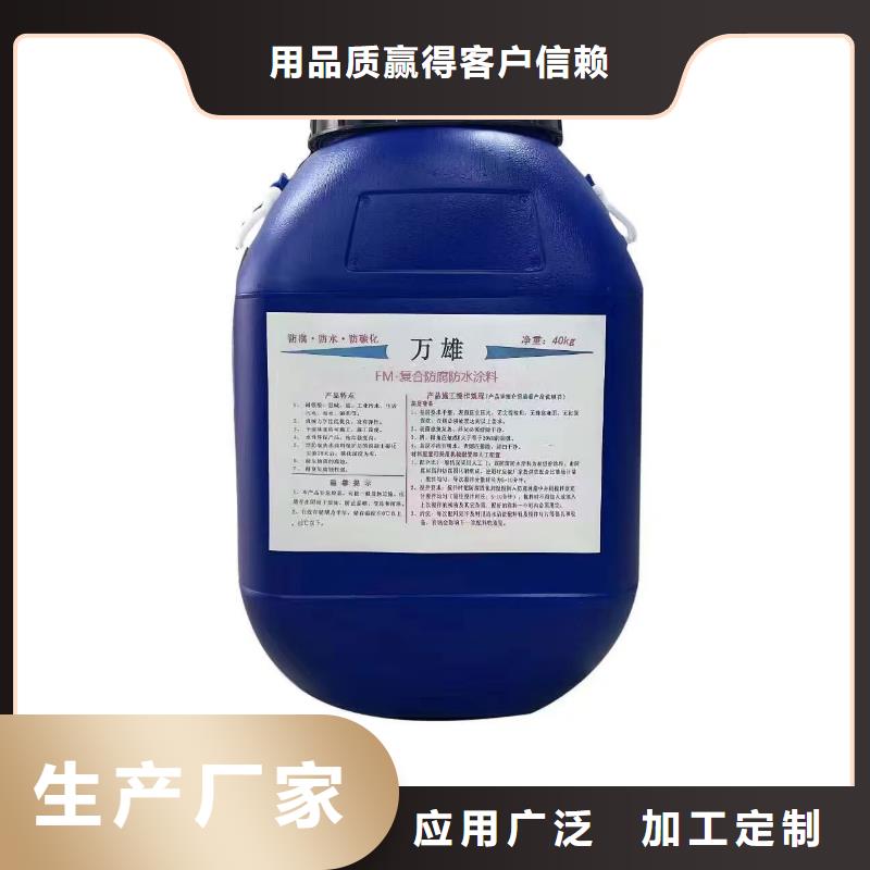 自闭型防水涂料一站式服务免费寄样PEO弹性聚氨酯耐酸碱耐紫外线防腐防水涂料