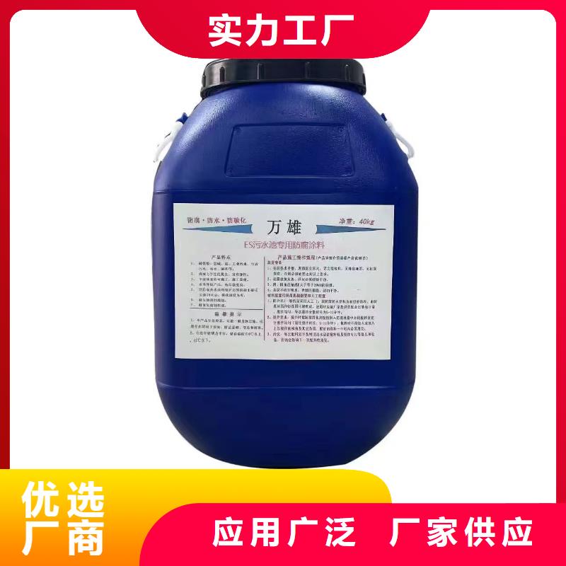 EPP双组份反应型树脂基面处理剂防水材料专业供货品质管控供应VRA-II型复合防腐防水涂料