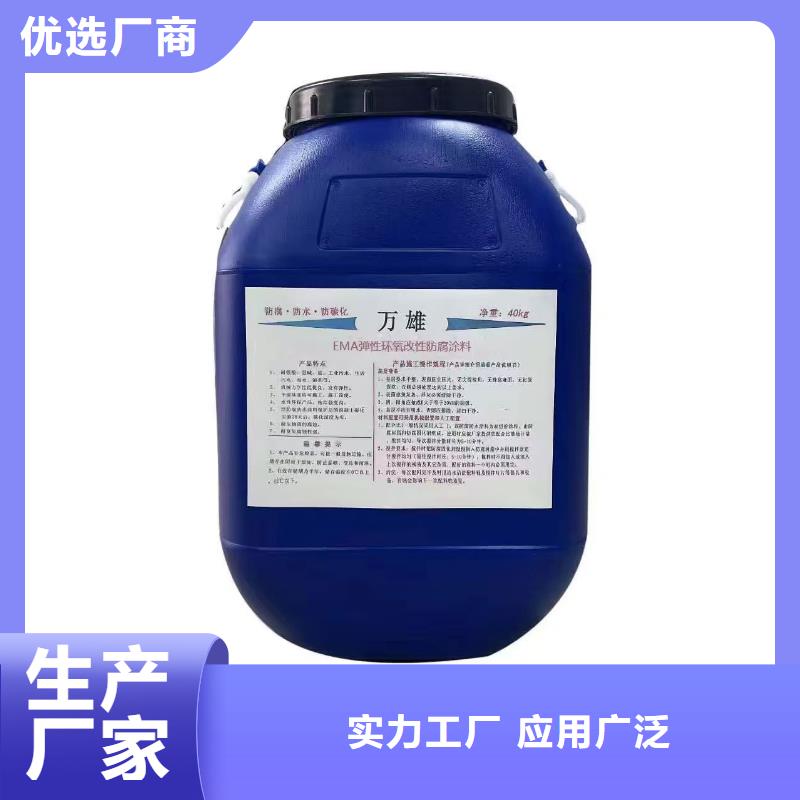 EPP双组份反应型树脂基面处理剂防水材料专业供货品质管控供应VRA-II型复合防腐防水涂料
