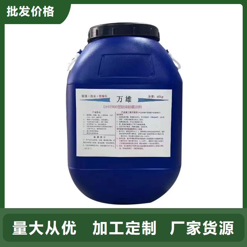PEO水性渗透结晶型防水防腐涂料厂家销售直销厂家S-1500环保型桥面防水涂料