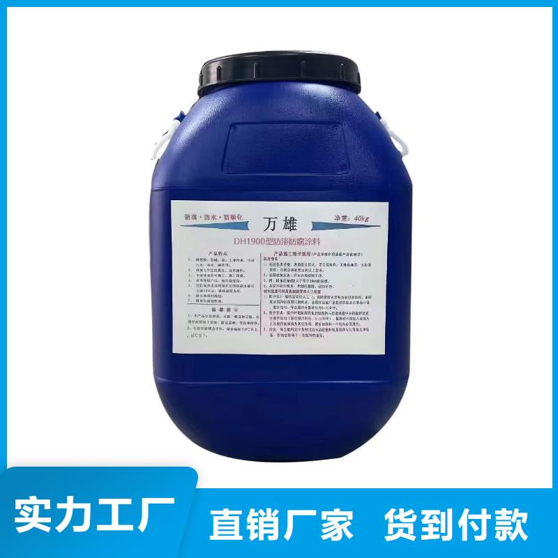 有机硅烷丙烯酸复合防水涂料实惠工厂直供货到付款RLFA水性环氧防腐涂料