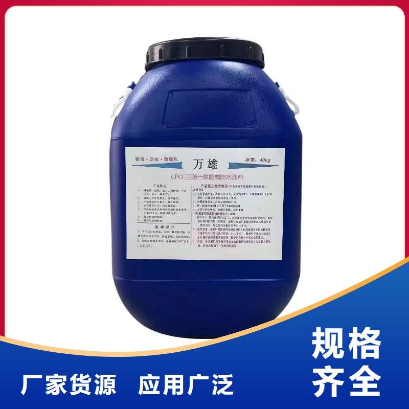 SAP反应型防水粘结剂大库存无缺货危机优选厂商AE-2-5水性沥青基桥面防水涂料