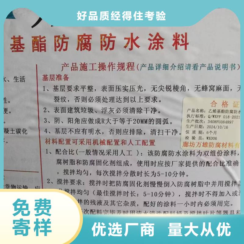 PEO无机防腐防水砂浆保质保量货到付款CSPA渗透结晶型防腐防水涂料