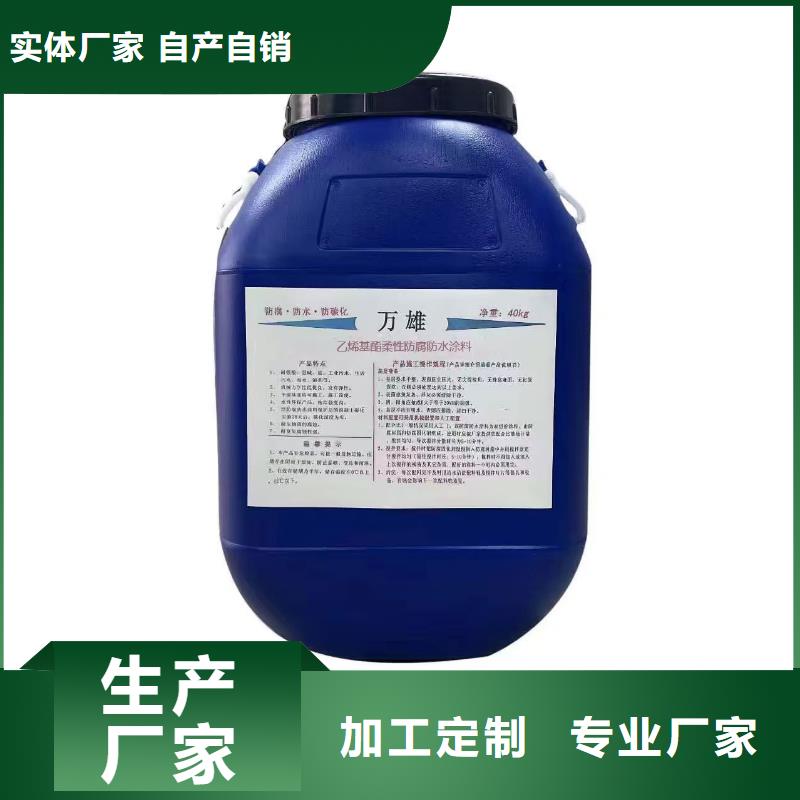 环氧改性防腐涂料把实惠留给您优选厂商氯丁胶乳沥青防水涂料