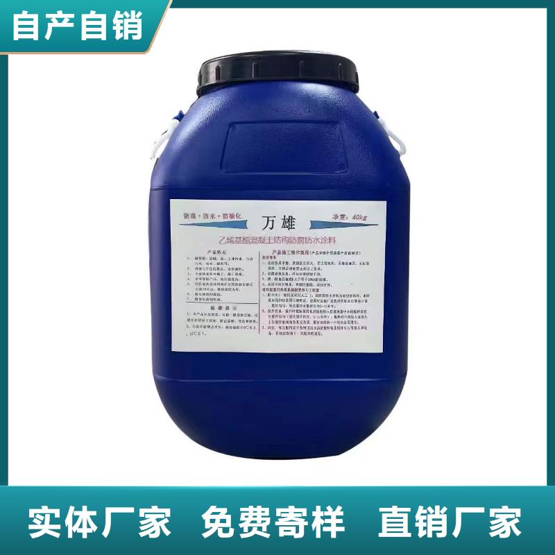 EPP双组份反应型树脂基面处理剂防水材料专业供货品质管控供应VRA-II型复合防腐防水涂料