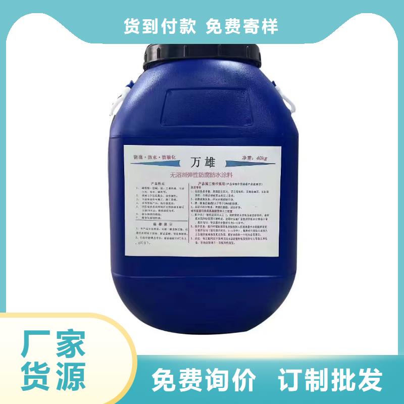 自闭型防水涂料一站式服务免费寄样PEO弹性聚氨酯耐酸碱耐紫外线防腐防水涂料