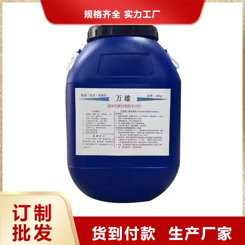 RLFA水性聚乙烯防水涂料批发乙烯基酯复合防腐防水涂料