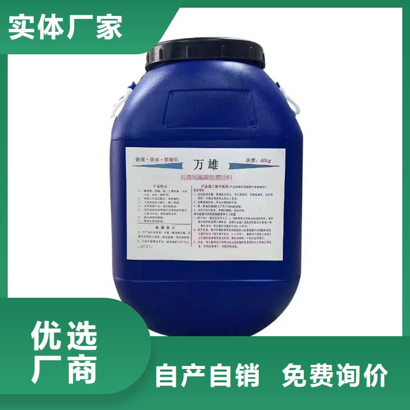 HUT反应型桥面防水涂料一站式采购商家厂家供应PEO无机防腐防水砂浆