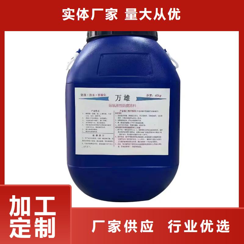 环氧重防腐底漆为品质而生产自产自销不锈钢环氧煤沥青漆防腐