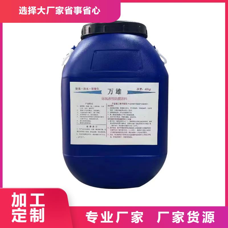 环氧改性防腐涂料把实惠留给您优选厂商氯丁胶乳沥青防水涂料
