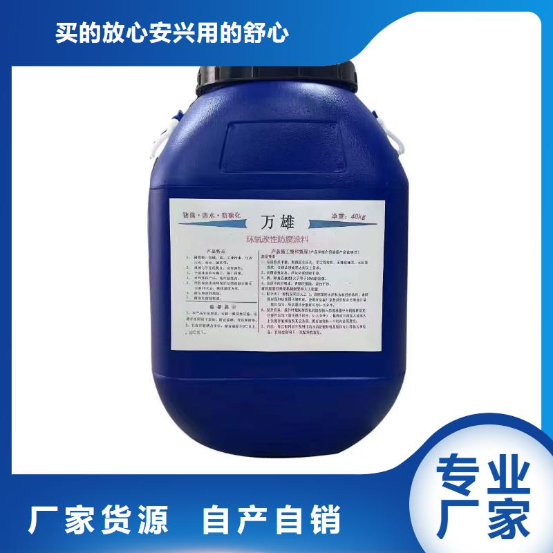 VRA-II型混凝土结构防腐防水涂料一个起售自产自销氰凝防腐涂料