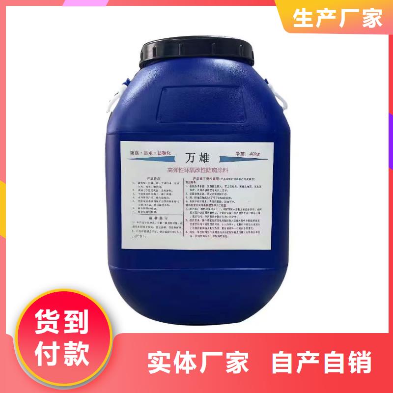 EPP双组份反应型树脂基面处理剂防水材料专业供货品质管控供应VRA-II型复合防腐防水涂料