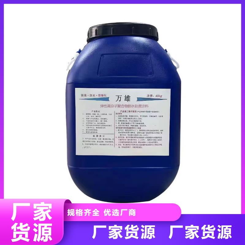 EPP双组份反应型树脂基面处理剂防水材料专业供货品质管控供应VRA-II型复合防腐防水涂料