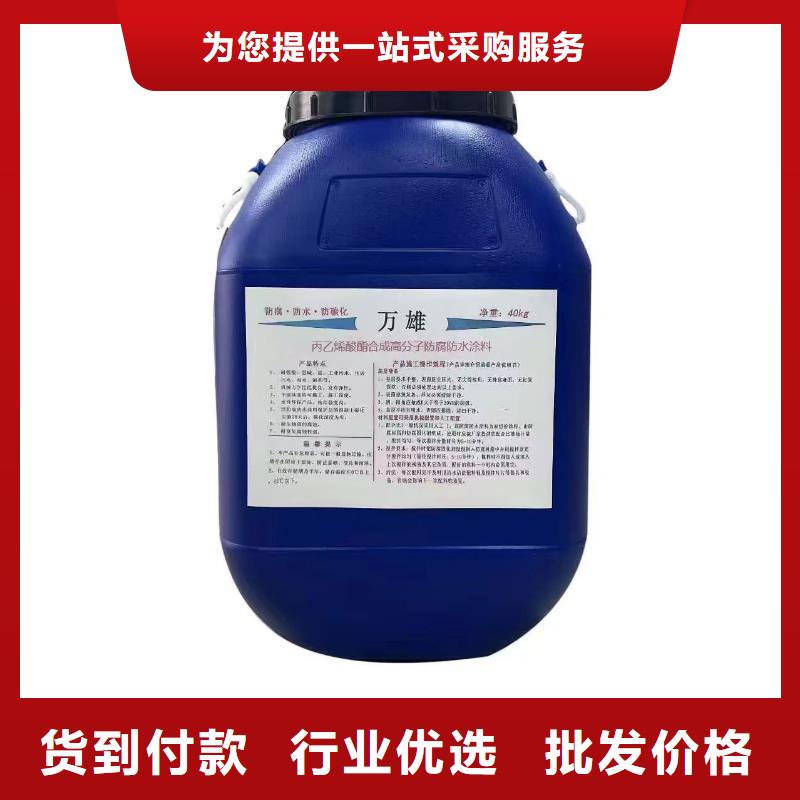 PEO无机防腐防水砂浆保质保量货到付款CSPA渗透结晶型防腐防水涂料