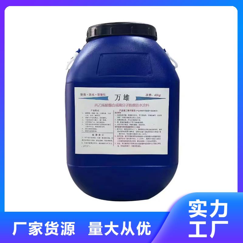bbc-251聚合物改性沥青防水涂料实惠订制批发VRA-LM复合防腐防水涂料