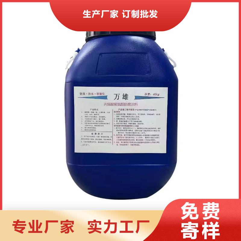 VRA-II型混凝土结构防腐防水涂料及时量大从优HUT反应型桥面防水涂料
