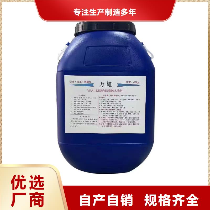 MEAC高弹性环氧改性防腐涂料品质优选货到付款LM龟裂自闭型防水涂料