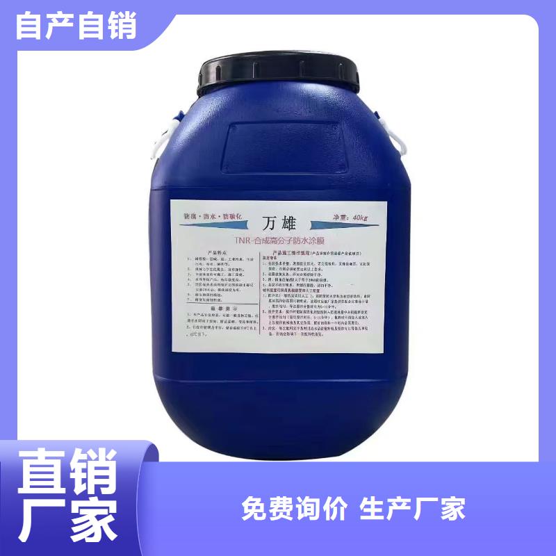 有机硅烷丙烯酸复合防水涂料用心做品质订制批发IPN水性聚氨酯互穿网络聚合物防腐防水涂料