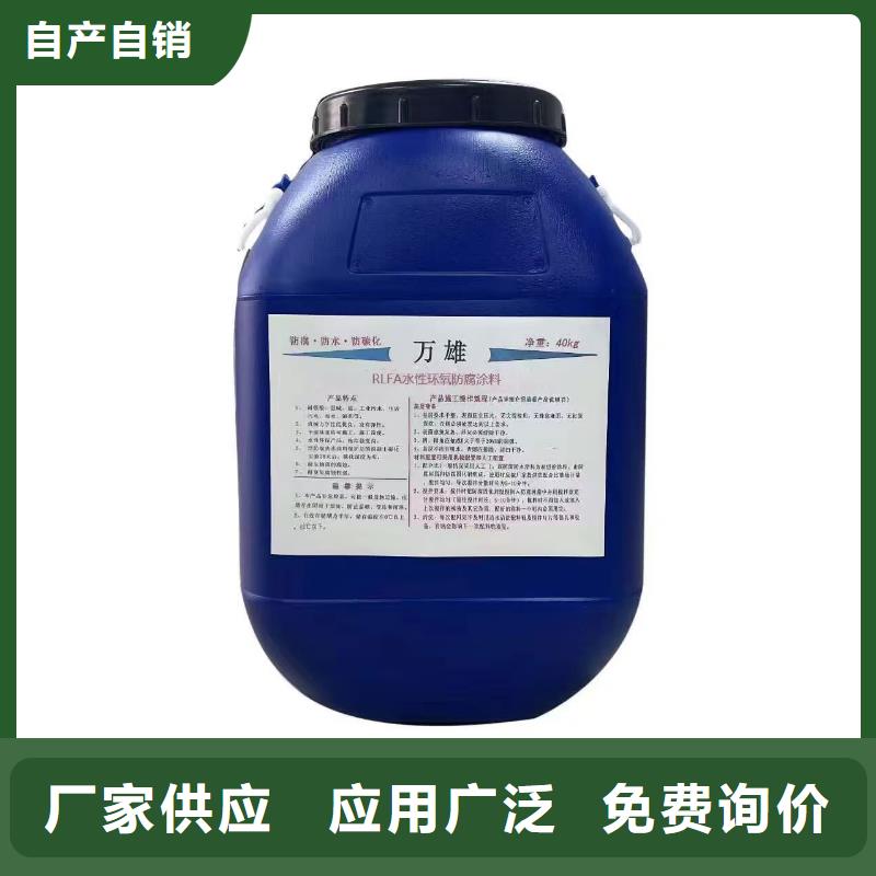 有机硅烷丙烯酸复合防水涂料多家仓库实体厂家ZVRA型防水涂料