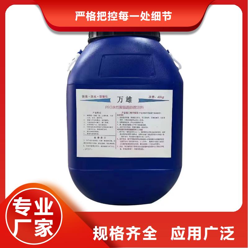 自闭型防水涂料一站式服务免费寄样PEO弹性聚氨酯耐酸碱耐紫外线防腐防水涂料
