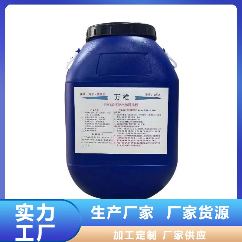 EPP双组份反应型树脂基面处理剂防水材料专业供货品质管控供应VRA-II型复合防腐防水涂料