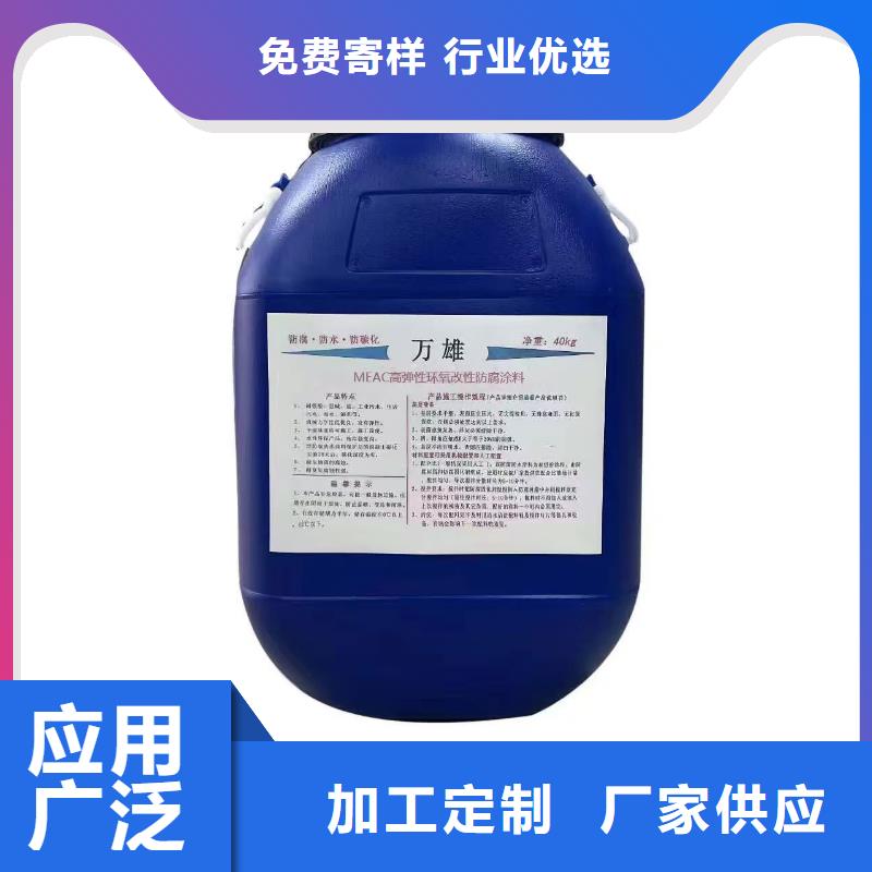EPP双组份反应型树脂基面处理剂防水材料专业供货品质管控供应VRA-II型复合防腐防水涂料