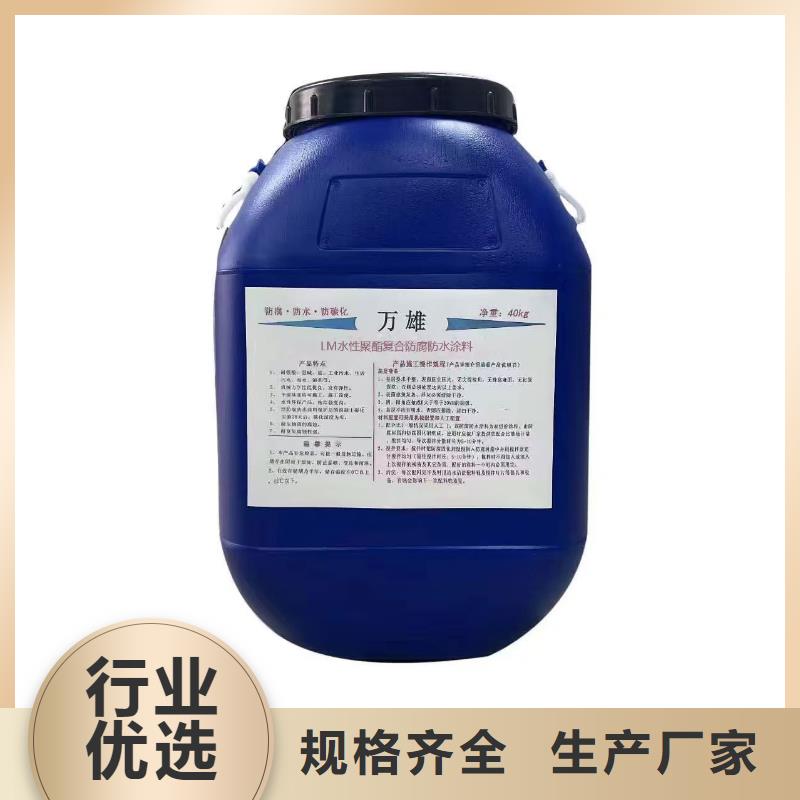 有机硅烷丙烯酸复合防水涂料用心做品质订制批发IPN水性聚氨酯互穿网络聚合物防腐防水涂料