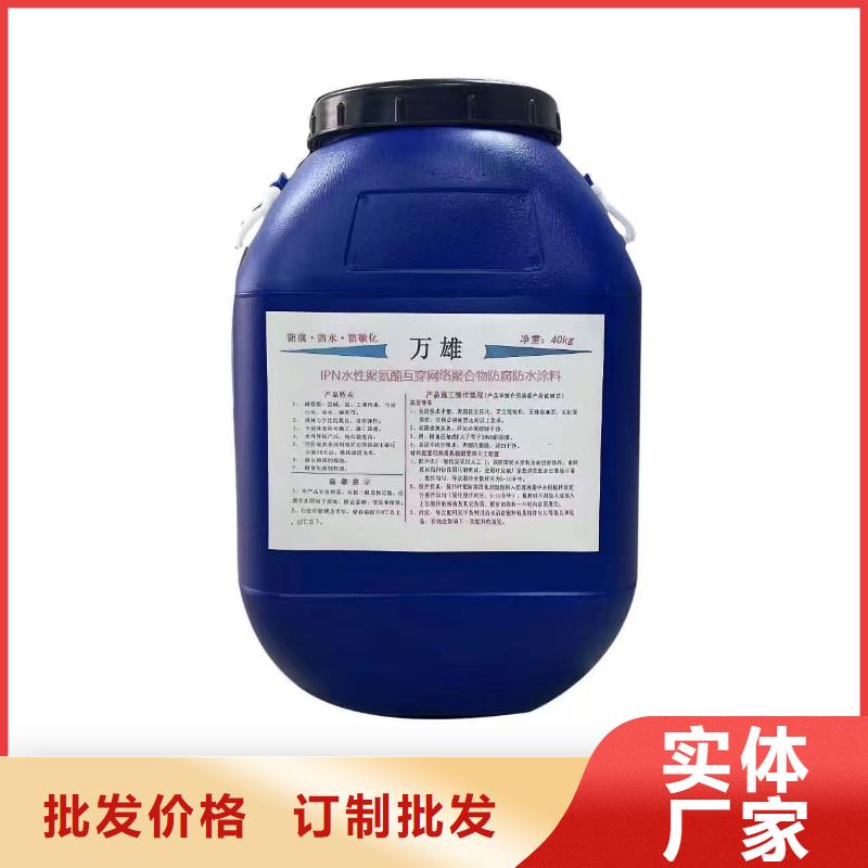 PEO柔性防水防腐涂料可有保障优选厂商IPN水性聚氨酯互穿网络聚合物防腐防水涂料