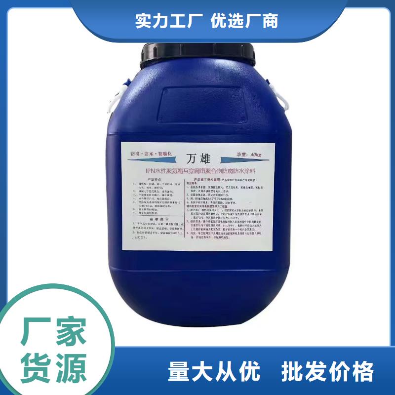 弹性高分子聚合物防水防腐涂料精益求精厂家货源有机硅烷丙烯酸复合涂料