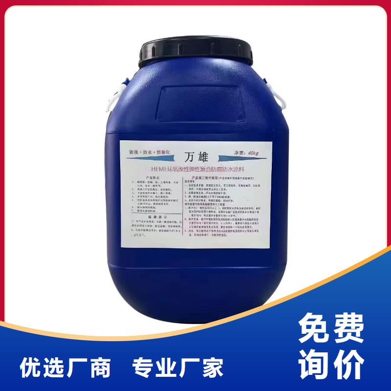 MEAC高弹性环氧改性防腐涂料品质优选货到付款LM龟裂自闭型防水涂料