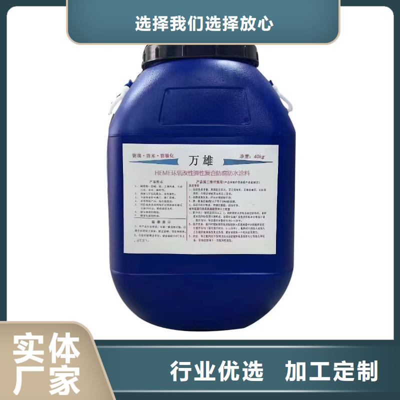 自闭型防水涂料一站式服务免费寄样PEO弹性聚氨酯耐酸碱耐紫外线防腐防水涂料