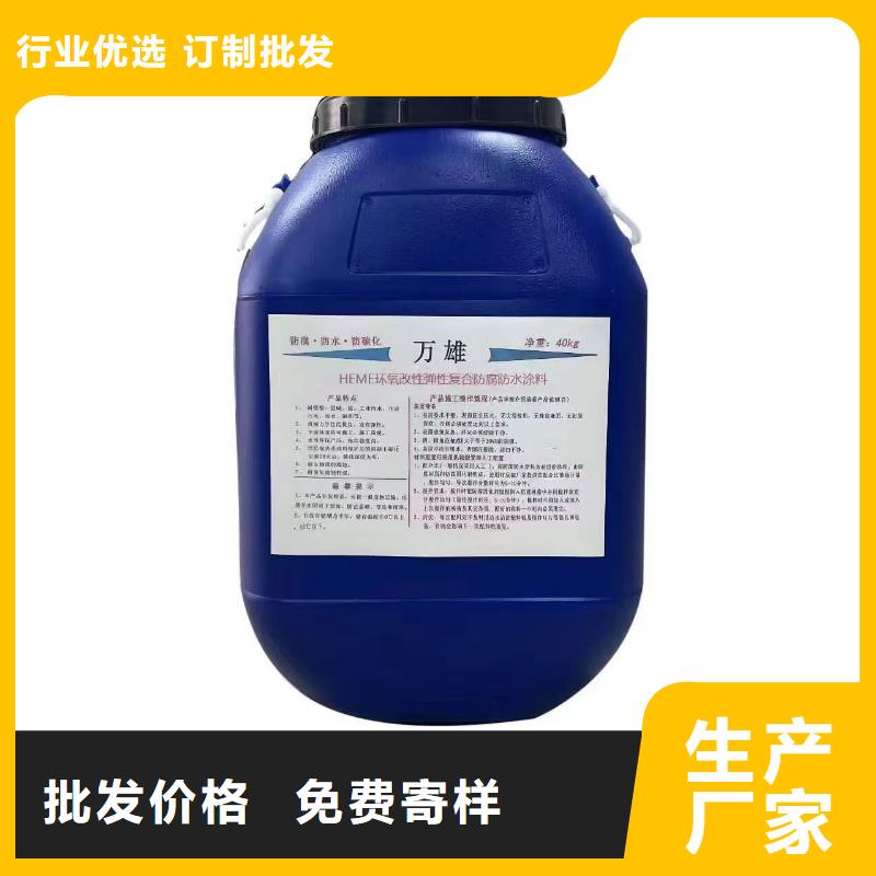 环氧改性防腐涂料优选自产自销PEO柔性防水防腐涂料