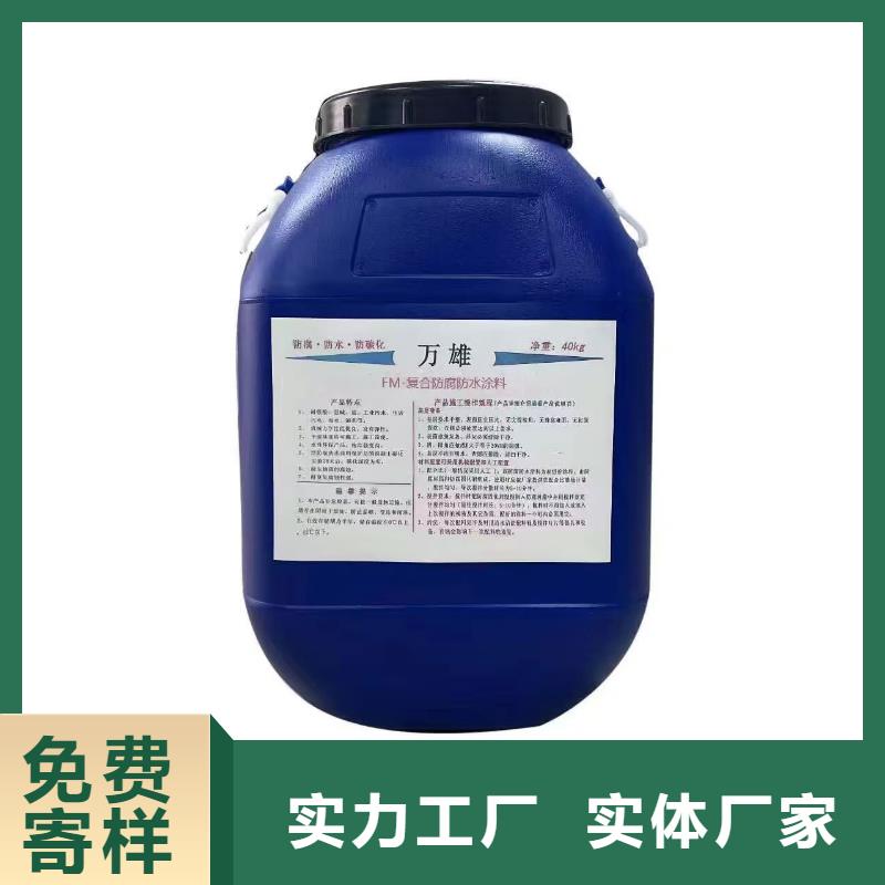 有机硅烷丙烯酸复合防水涂料优良材质专业防臭氧氟碳涂料