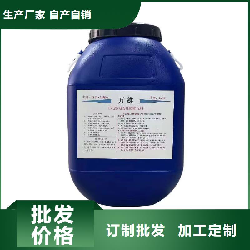 PEO水性渗透结晶型防水防腐涂料厂家销售直销厂家S-1500环保型桥面防水涂料