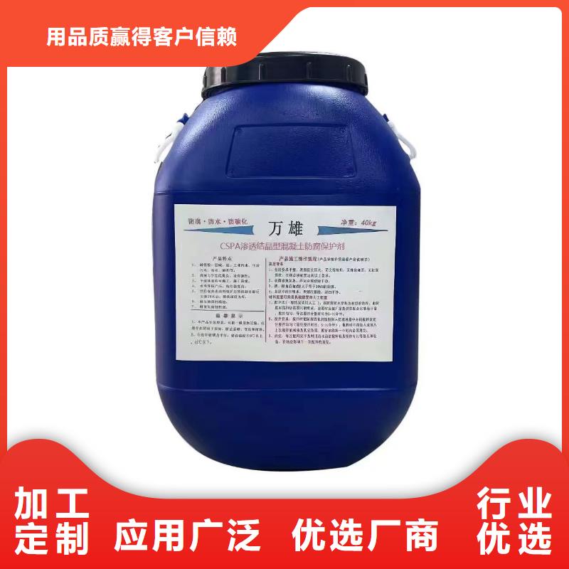 乙烯基酯厚浆型防腐防水涂料长期供应订制批发CSPA渗透结晶型混凝土防腐保护剂