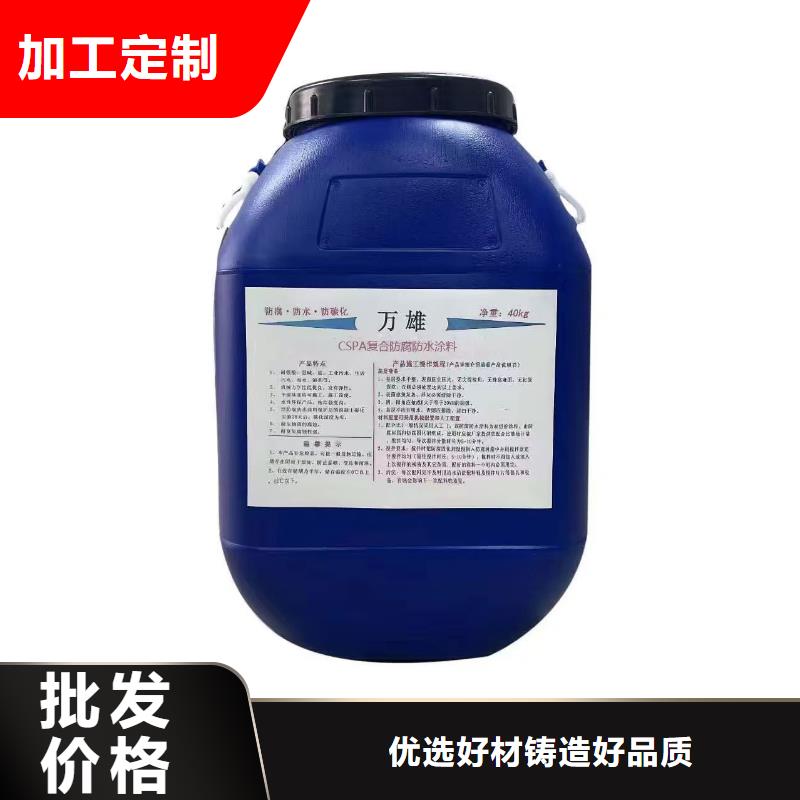 RLFA水性聚乙烯防水涂料批发乙烯基酯复合防腐防水涂料