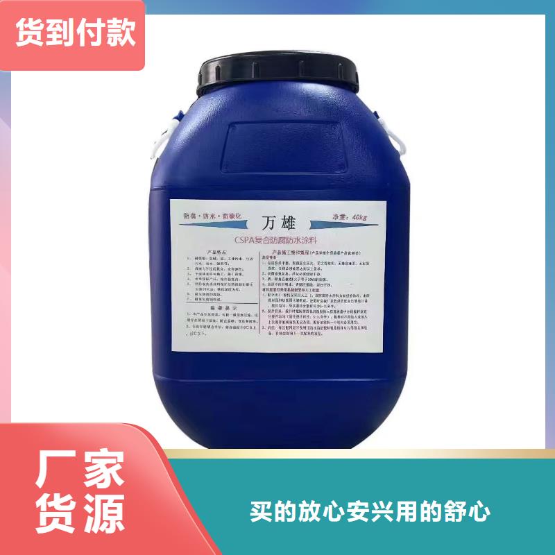 聚合物水泥基防水涂料质量优选批发J55B冷却塔专用防腐防水涂料