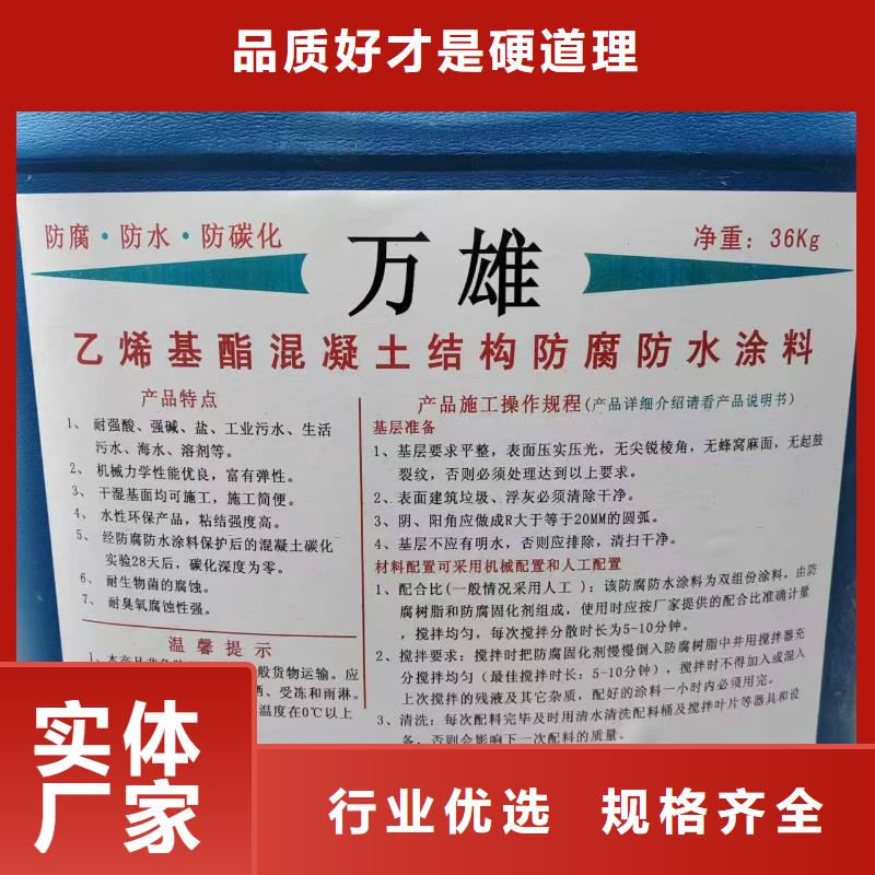 VRA-II型混凝土结构防腐防水涂料及时量大从优HUT反应型桥面防水涂料